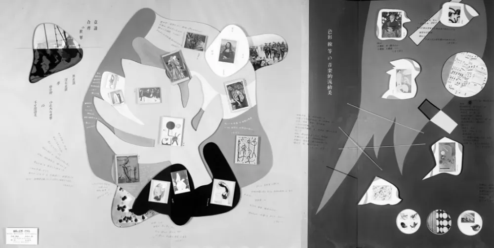 長谷川三郎「抽象と幻想」展 展示パネル(部分) 1953 年